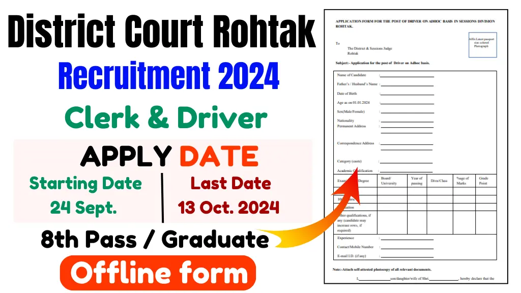 Rohtak Court Recruitment 2024