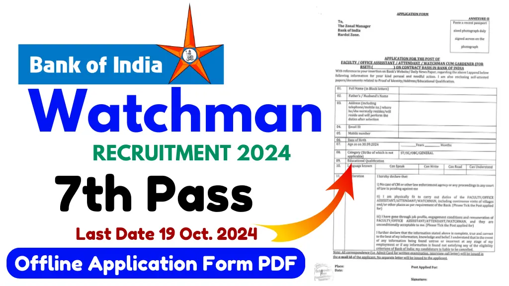 Bank of India Watchman Vacancy 2024