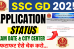 SSC GD Application Status 2025 Date, Check Exam Date & City