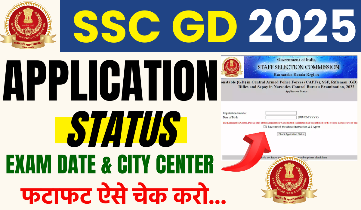 SSC GD Application Status 2025 Date, Check Exam Date & City