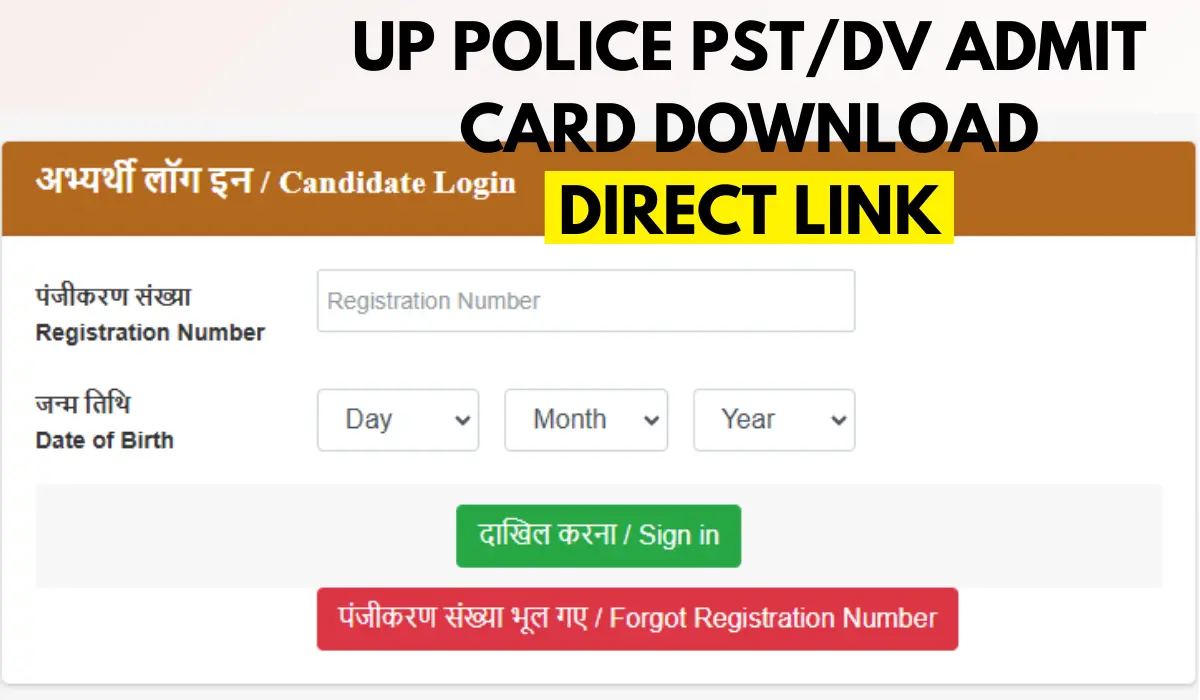 UP Police Admit Card 2024