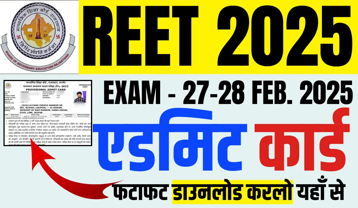 REET 2025 Admit Card Download