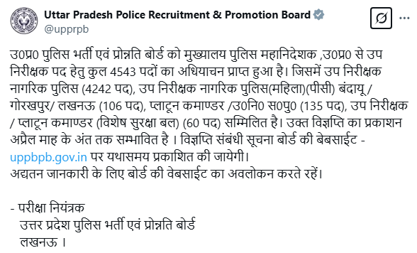 UP Police Sub Inspector